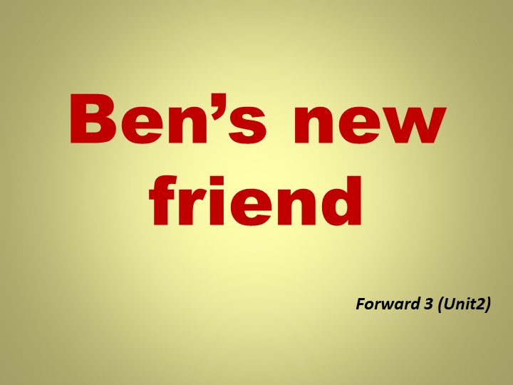 Are looking forward your friends. Ben's New friend 3 класс.