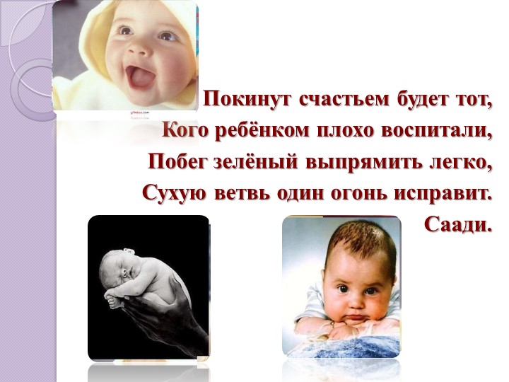 Классный час на тему: "Детский мир без жестокости и насилия" - Учебники, Презентации и Подготовка к Экзаменам для Школьников на Klass-Uchebnik.com