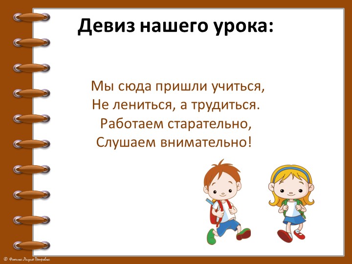 Буквосочетания жи-ши, ча-ща, чу-щу - Учебники, Презентации и Подготовка к Экзаменам для Школьников на Klass-Uchebnik.com