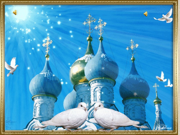 ПРЕЗЕНТАЦИЯ УРОКА "Икона в православной культуре " - Учебники, Презентации и Подготовка к Экзаменам для Школьников на Klass-Uchebnik.com