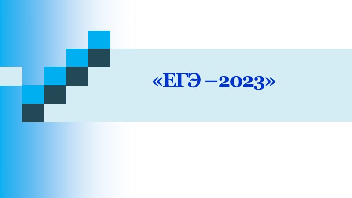 Презентация для родительского собрания в 11 классе Учебники, Презентации и Подготовка к Экзаменам для Школьников на Klass-Uchebnik.com