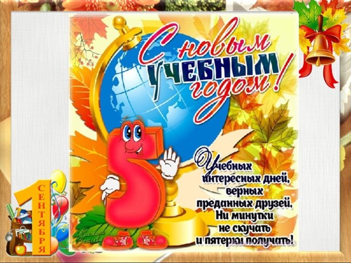 Презентация "День знаний" 2 класс Учебники, Презентации и Подготовка к Экзаменам для Школьников на Klass-Uchebnik.com