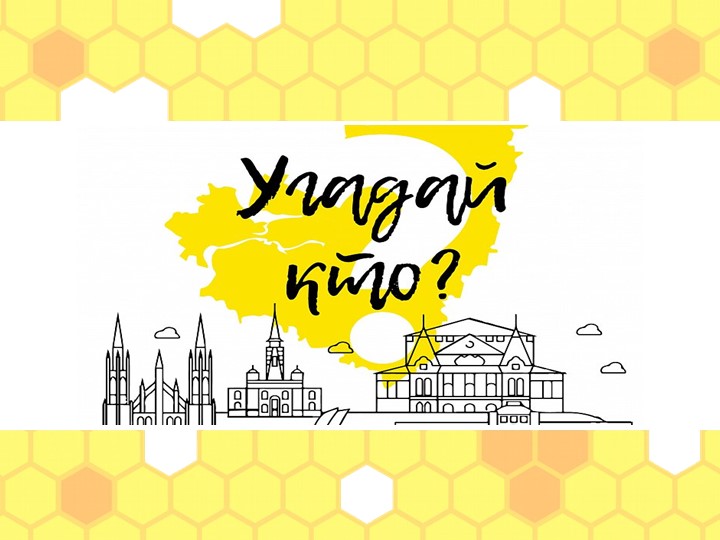 Презентация на классный час "День именника" Учебники, Презентации и Подготовка к Экзаменам для Школьников на Klass-Uchebnik.com