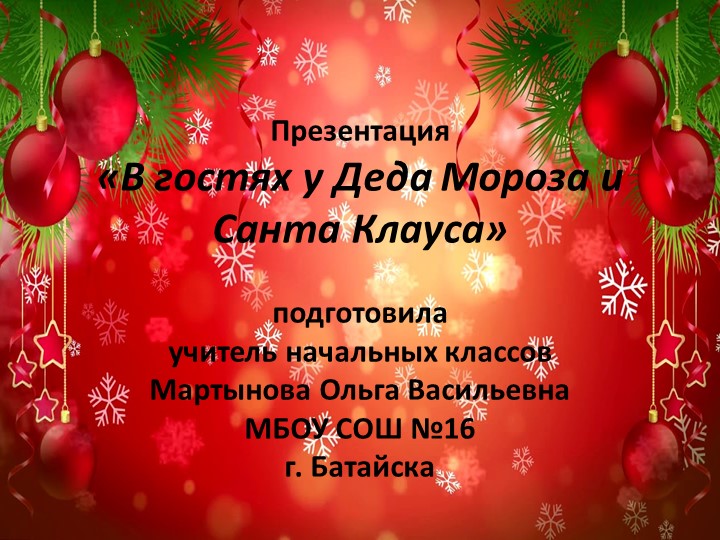 Презентация к внеурочному уроку Учебники, Презентации и Подготовка к Экзаменам для Школьников на Klass-Uchebnik.com