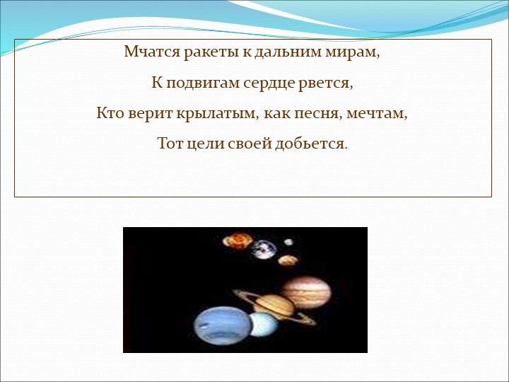 Презентация по физике на тему "Реактивное движение" - Учебники, Презентации и Подготовка к Экзаменам для Школьников на Klass-Uchebnik.com