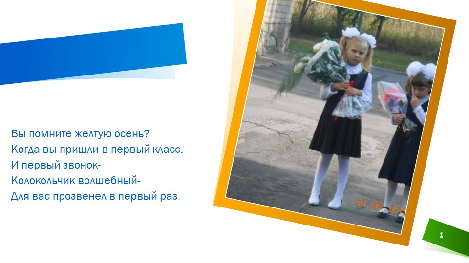 Презентация на тему: "Прощай, начальная школа" - Учебники, Презентации и Подготовка к Экзаменам для Школьников на Klass-Uchebnik.com