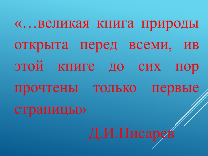 Презентация по географии на тему "Природные зоны Южной Америки", 7 класс. - Учебники, Презентации и Подготовка к Экзаменам для Школьников на Klass-Uchebnik.com
