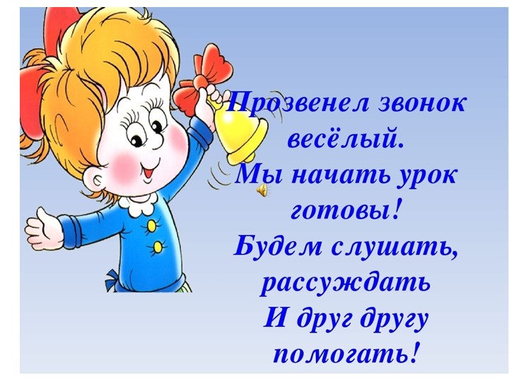 Презентация по обучению грамоте "Части текста". 1 класс. Урок №10 Учебники, Презентации и Подготовка к Экзаменам для Школьников на Klass-Uchebnik.com