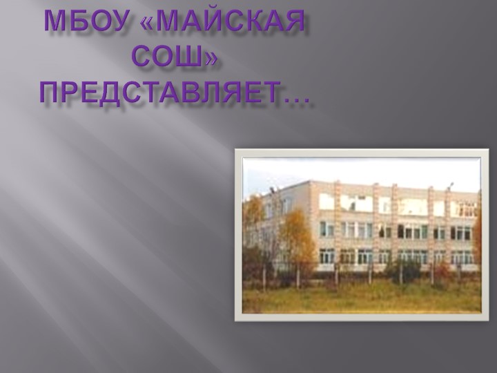 Презентация. "В мире ароматов" - Учебники, Презентации и Подготовка к Экзаменам для Школьников на Klass-Uchebnik.com