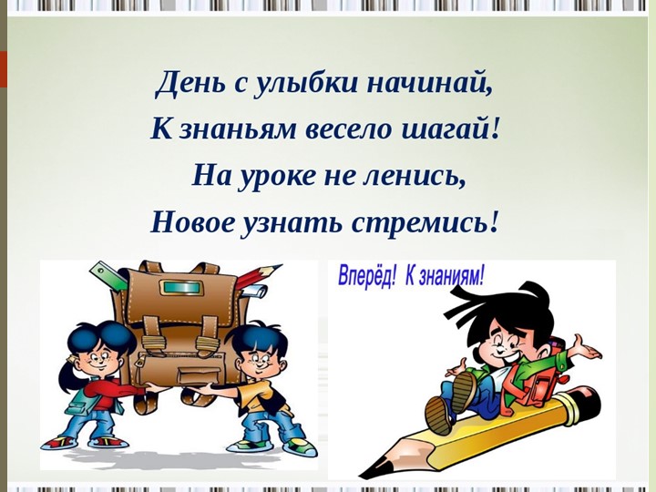 Презентация по русскому языку "Описание внешности. Слова, отвечающие на вопросы какой? какая? какое? какие?" Учебники, Презентации и Подготовка к Экзаменам для Школьников на Klass-Uchebnik.com