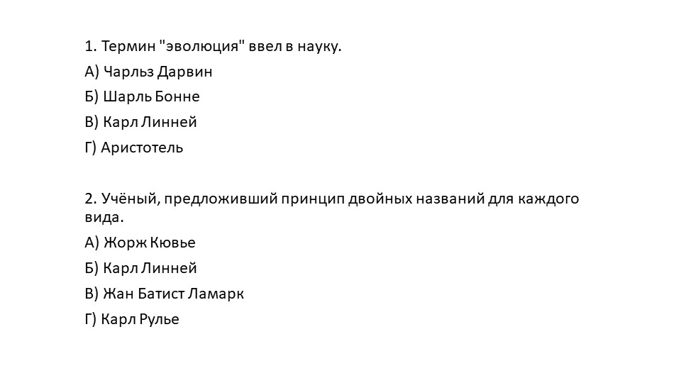 Презентация Тест №1 11 класс Учебники, Презентации и Подготовка к Экзаменам для Школьников на Klass-Uchebnik.com