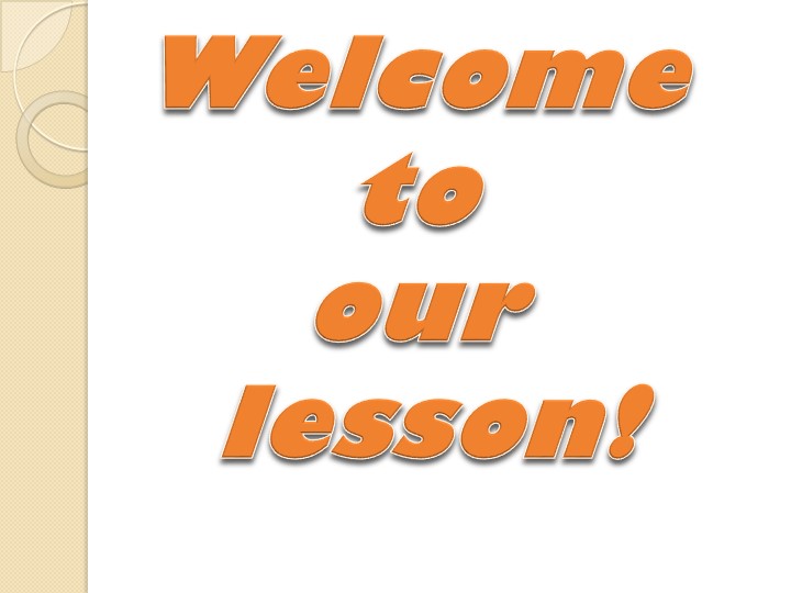 Презентация к уроку английского языка Мой дом Unit 3 Step 5 - Учебники, Презентации и Подготовка к Экзаменам для Школьников на Klass-Uchebnik.com