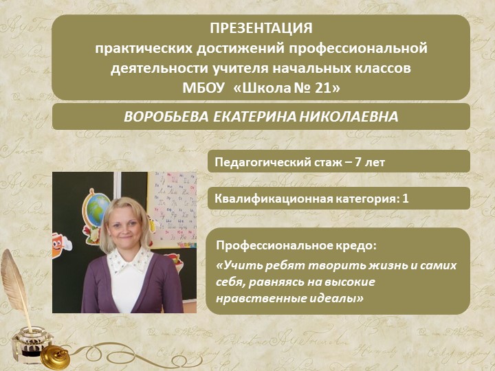«Системно-деятельный подход в развитии логических универсальных учебных действий у учеников начальной школы на уроках и внеклассных занятиях по математике» - Учебники, Презентации и Подготовка к Экзаменам для Школьников на Klass-Uchebnik.com