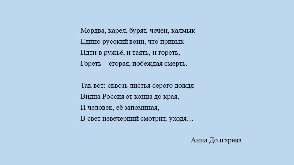 Презентация к мастер-классу "Успеть быстрее интернета" - Учебники, Презентации и Подготовка к Экзаменам для Школьников на Klass-Uchebnik.com
