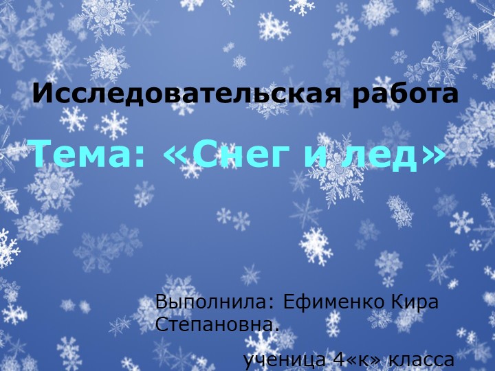 Школьная научная конференция. Исследовательская работа. Учебники, Презентации и Подготовка к Экзаменам для Школьников на Klass-Uchebnik.com