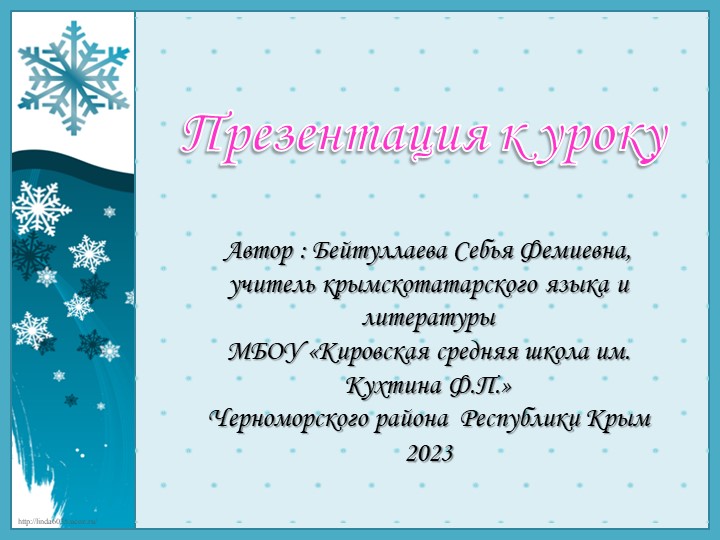 Презентация к уроку развития речи 2 класс - Учебники, Презентации и Подготовка к Экзаменам для Школьников на Klass-Uchebnik.com