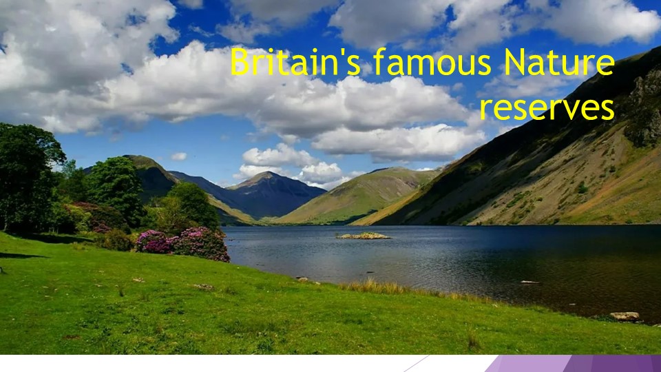 Презентация на тему "Природные заповедники Британии" Учебники, Презентации и Подготовка к Экзаменам для Школьников на Klass-Uchebnik.com