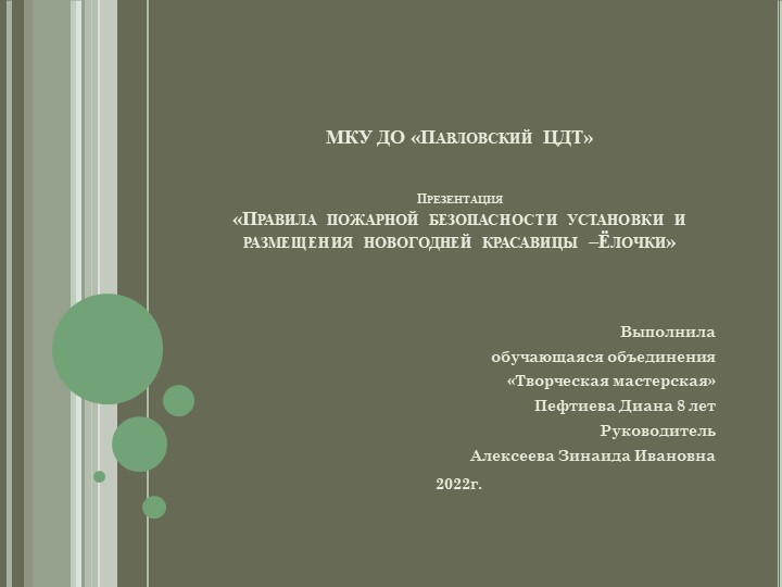 Презентация по технике безопасности - Учебники, Презентации и Подготовка к Экзаменам для Школьников на Klass-Uchebnik.com