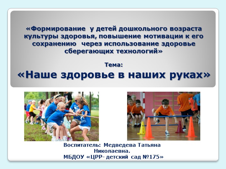 "Наше здоровье в наших руках!" Учебники, Презентации и Подготовка к Экзаменам для Школьников на Klass-Uchebnik.com