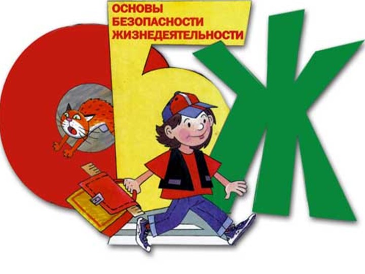 Презентация на тему: "Техника безопасности при использовании электроприборами" Учебники, Презентации и Подготовка к Экзаменам для Школьников на Klass-Uchebnik.com