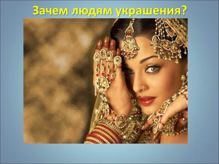 Искусство Гжели. Истоки и современное развитие промысла. - Учебники, Презентации и Подготовка к Экзаменам для Школьников на Klass-Uchebnik.com