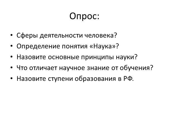 Презентация по обществознанию на тему "Духовная сфера_Религия" Учебники, Презентации и Подготовка к Экзаменам для Школьников на Klass-Uchebnik.com
