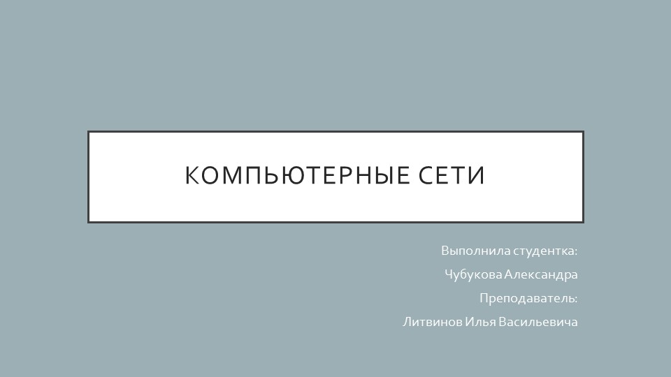 Презентация по информатике на тему "Существительное" (10-11 класс) Учебники, Презентации и Подготовка к Экзаменам для Школьников на Klass-Uchebnik.com