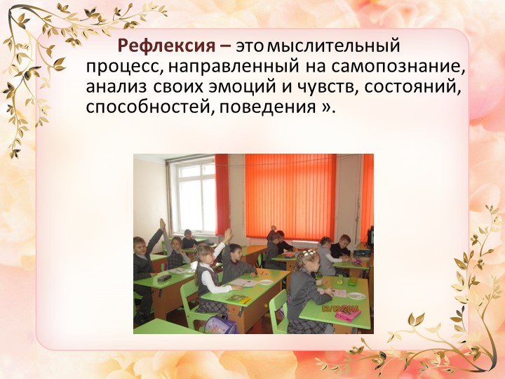 Презентация к внеурочному мероприятию "Лесенка успеха" - Учебники, Презентации и Подготовка к Экзаменам для Школьников на Klass-Uchebnik.com