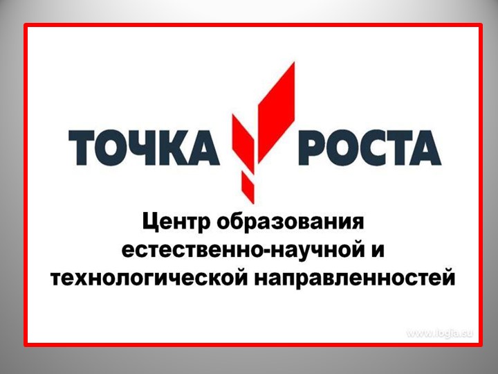 Презентация для проведения круглого стола "Решение кейсов для формирования естественнонаучной грамотности" Учебники, Презентации и Подготовка к Экзаменам для Школьников на Klass-Uchebnik.com