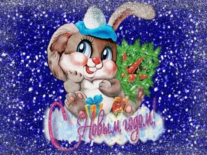 Презентация "Новый год. Конкурсы. Игры" - Учебники, Презентации и Подготовка к Экзаменам для Школьников на Klass-Uchebnik.com