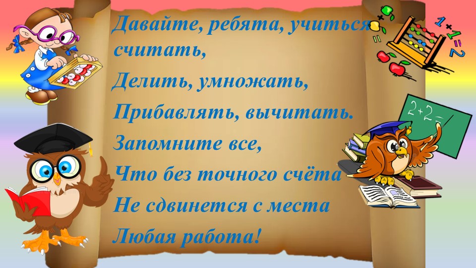 Умножение числа 3. Умножение на 3 - Учебники, Презентации и Подготовка к Экзаменам для Школьников на Klass-Uchebnik.com