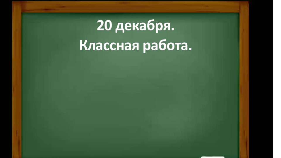Презентация по математике "Доли" (3 класс) Учебники, Презентации и Подготовка к Экзаменам для Школьников на Klass-Uchebnik.com