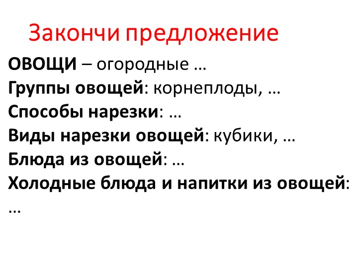 Презентация по технологии на тему "Интерьер кухни, рациональное размещение мебели". (5 класс) Учебники, Презентации и Подготовка к Экзаменам для Школьников на Klass-Uchebnik.com