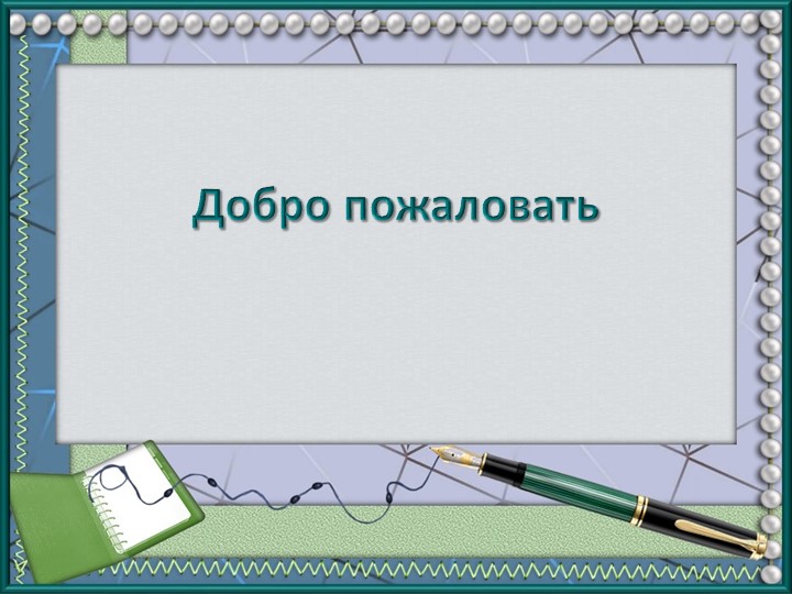 Урок по окружающему миру на тему "Что такое экономика?" (3 класс) Учебники, Презентации и Подготовка к Экзаменам для Школьников на Klass-Uchebnik.com
