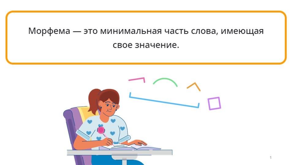 Презентация по русскому языку на тему: "Буквы И-Ы в корнях после приставок" (5 класс) - Учебники, Презентации и Подготовка к Экзаменам для Школьников на Klass-Uchebnik.com