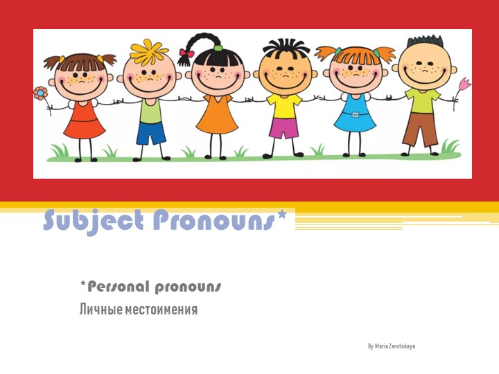 Презентация на тему "Personal pronouns_Личные местоименияt" - Учебники, Презентации и Подготовка к Экзаменам для Школьников на Klass-Uchebnik.com