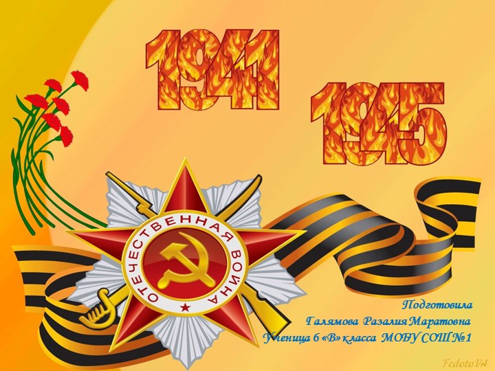 Презентация "Спасибо деду за победу" - Учебники, Презентации и Подготовка к Экзаменам для Школьников на Klass-Uchebnik.com