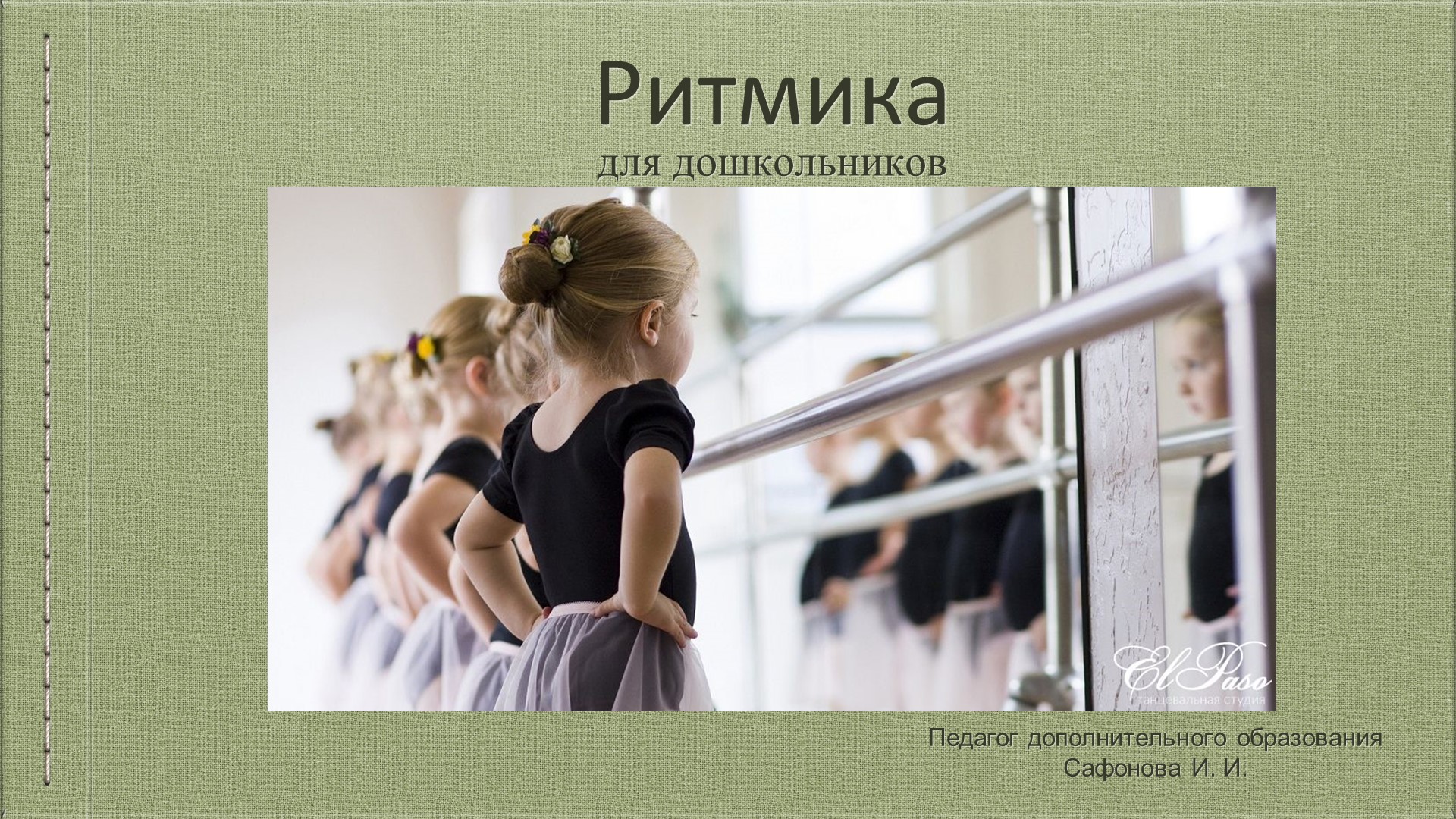 Презентация: "Ритмика для дошкольников". Учебники, Презентации и Подготовка к Экзаменам для Школьников на Klass-Uchebnik.com