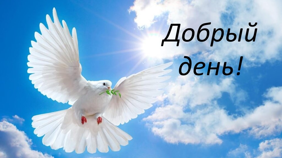 Поздравительная открытка ко Дню Победы - Учебники, Презентации и Подготовка к Экзаменам для Школьников на Klass-Uchebnik.com