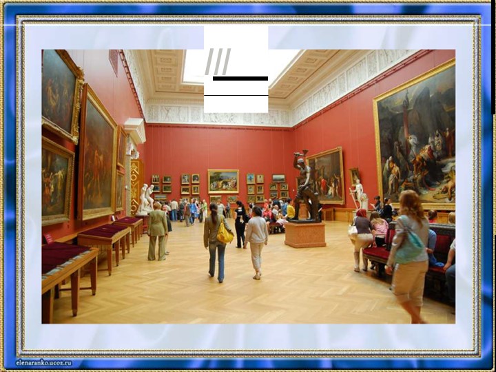 Презентация "Натюрморты в музее" Учебники, Презентации и Подготовка к Экзаменам для Школьников на Klass-Uchebnik.com