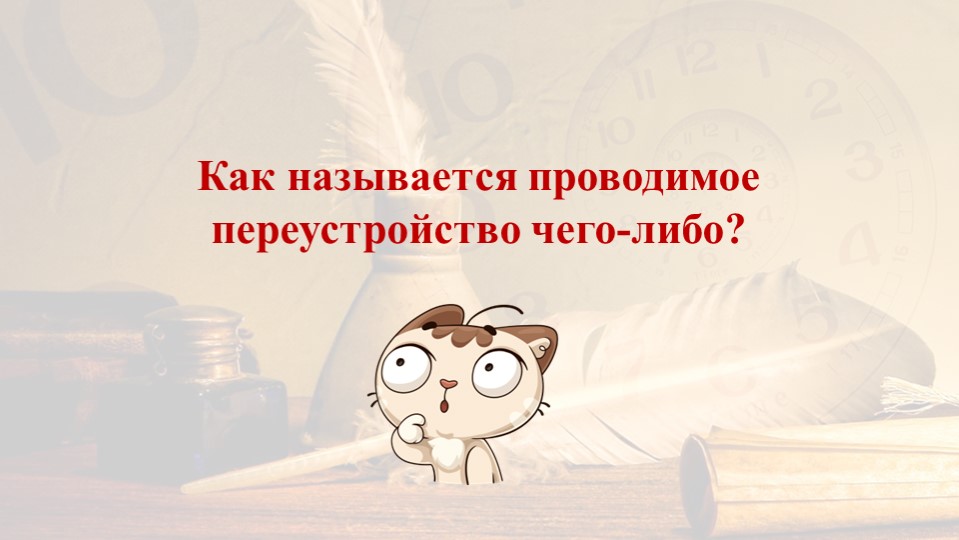 Презентация к уроку "Начало Реформации в Европе" - Учебники, Презентации и Подготовка к Экзаменам для Школьников на Klass-Uchebnik.com