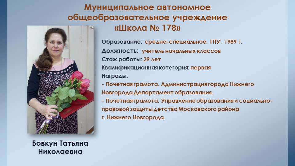 Презентация "Проблемно-диалогическое обучение в начальной школе в условиях введения ФГОС" - Учебники, Презентации и Подготовка к Экзаменам для Школьников на Klass-Uchebnik.com