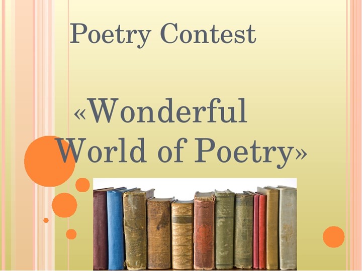 Презентация по английскому языку на тему Poetry Сompetition" (6 класс) Учебники, Презентации и Подготовка к Экзаменам для Школьников на Klass-Uchebnik.com