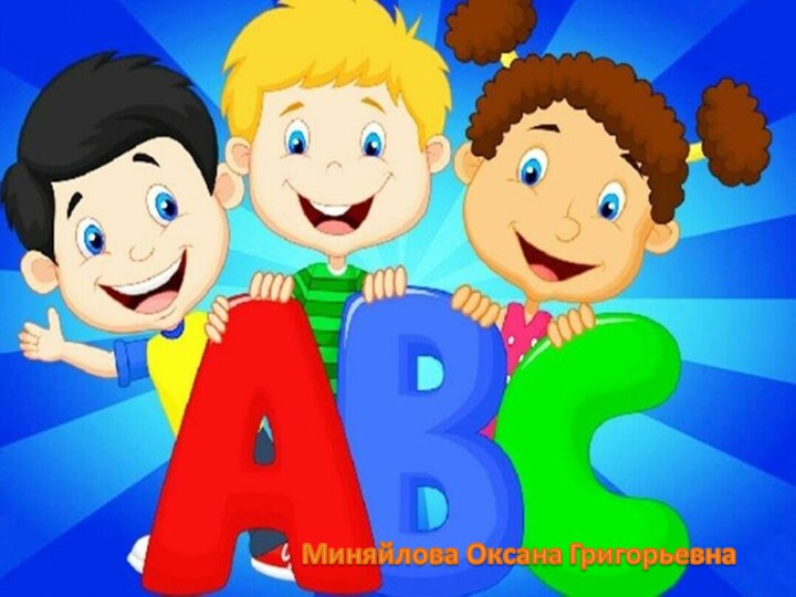 Презентация по английскому языку 2 класс " Звуки ch sh ph" - Учебники, Презентации и Подготовка к Экзаменам для Школьников на Klass-Uchebnik.com