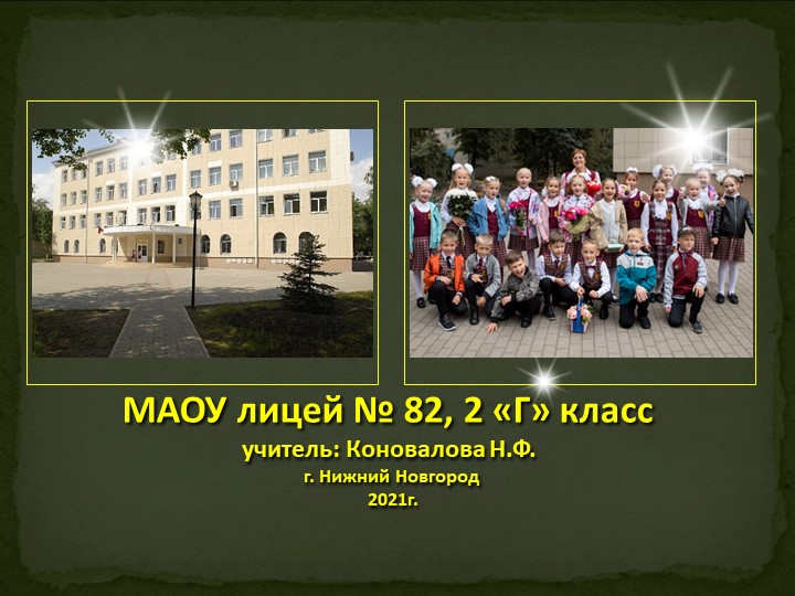 Презентация к классному часу "Александр Невский" Учебники, Презентации и Подготовка к Экзаменам для Школьников на Klass-Uchebnik.com