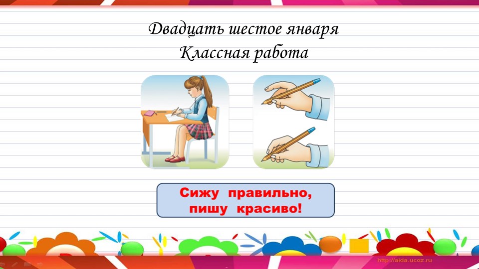 Русский язык " Род имён существительных" Учебники, Презентации и Подготовка к Экзаменам для Школьников на Klass-Uchebnik.com