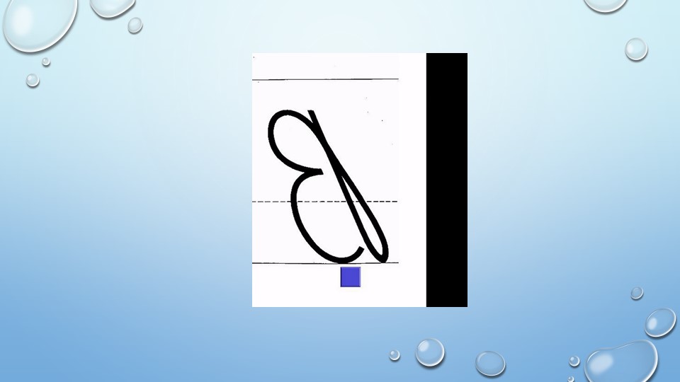 Зеркальные буквы, 1 класс. "Запиши правильно" - Учебники, Презентации и Подготовка к Экзаменам для Школьников на Klass-Uchebnik.com