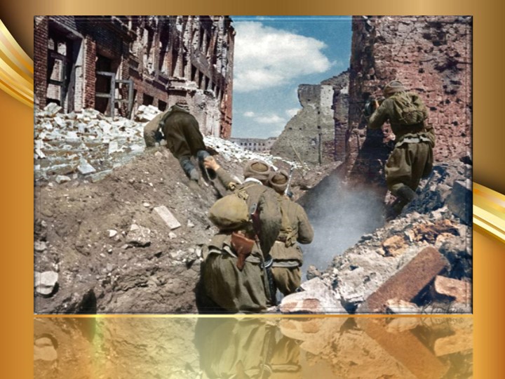 Презентация к открытому уроку "Коренной перелом на фронтах ВОВ" Учебники, Презентации и Подготовка к Экзаменам для Школьников на Klass-Uchebnik.com