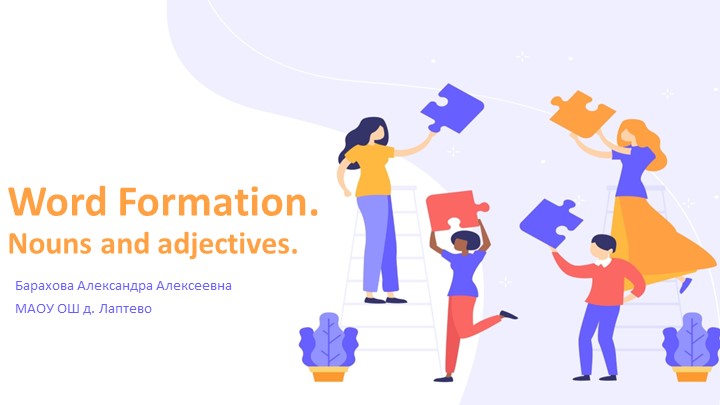 Word Formation. grade - 7 - Учебники, Презентации и Подготовка к Экзаменам для Школьников на Klass-Uchebnik.com