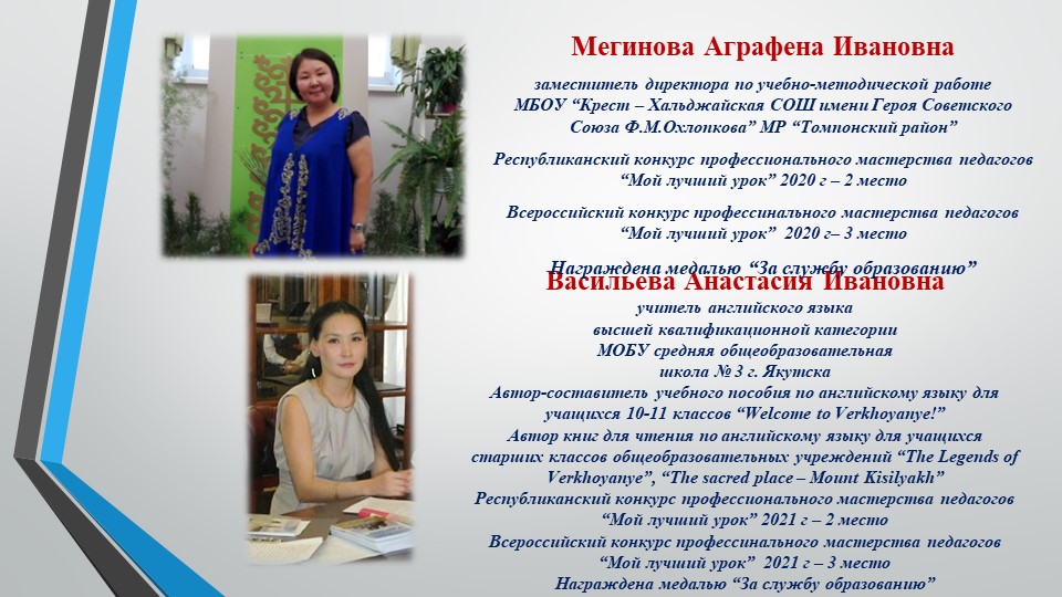 Презентация к НПК для учителей Учебники, Презентации и Подготовка к Экзаменам для Школьников на Klass-Uchebnik.com